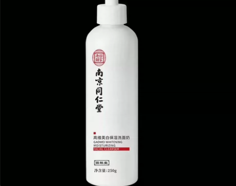 南京同仁堂（男女可用）美白保湿洗面奶深层清...