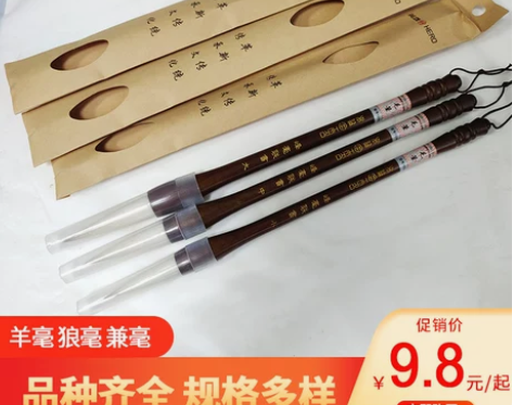 英雄毛笔如意兼毫狼毫羊毫大中小国画初学白