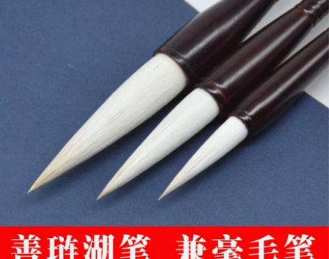 王一品斋 狼羊兼毫毛笔湖州笔庄天官牌大楷中