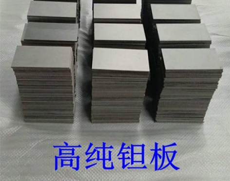 高纯钽片金属钽箔钽带钽丝钽棒钽块科研专用