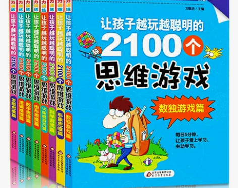 5分钟专注力训练全8册 让孩子越玩越聪明的...