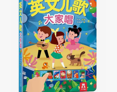 乐乐趣英文儿歌大家唱0-1-2-3-4-5...