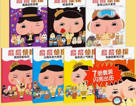 屁屁侦探 全套书7册 专注力观察早教启蒙益...