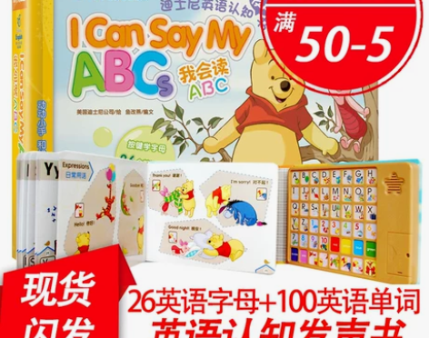 【乐乐趣旗舰店】迪士尼学英语-我会读abc...