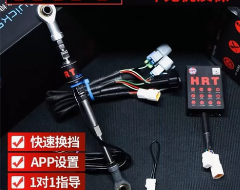 HRT摩托车单双向电子快排，摩托车辅助换挡...
