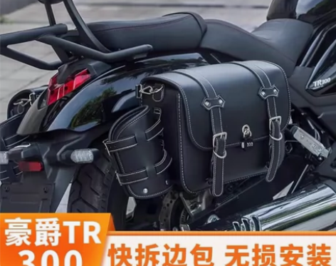 适用闪豪爵tr300新款防水皮包边包帆布包...