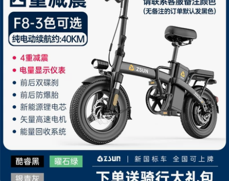 德国尊尚折叠电动自行车锂电池代驾超轻小型助...
