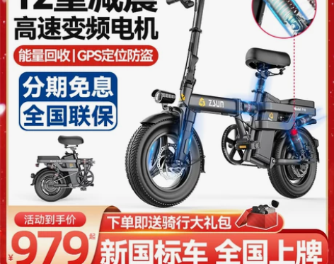 【狂欢价】德国尊尚折叠电动自行车锂电池代驾...