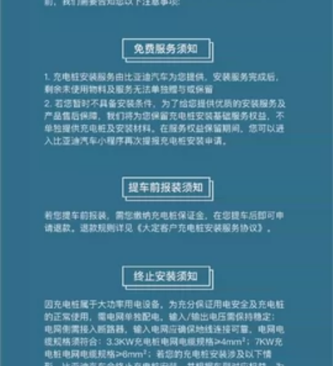 温州地区转让 比亚迪充电桩全新的7千瓦！包...