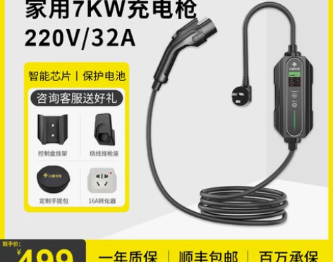 小蜂充电随车充新能源充电枪电动汽车充电器3...