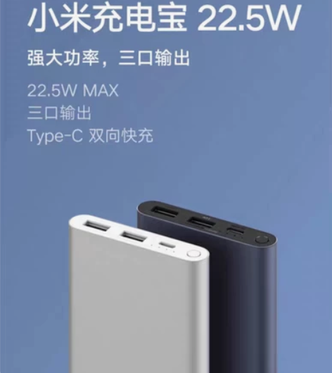 小米移动电源3,10000毫安容量, 公司...