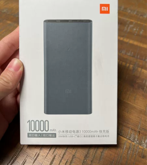 小米充电宝移动电源 快充超薄10000毫安...