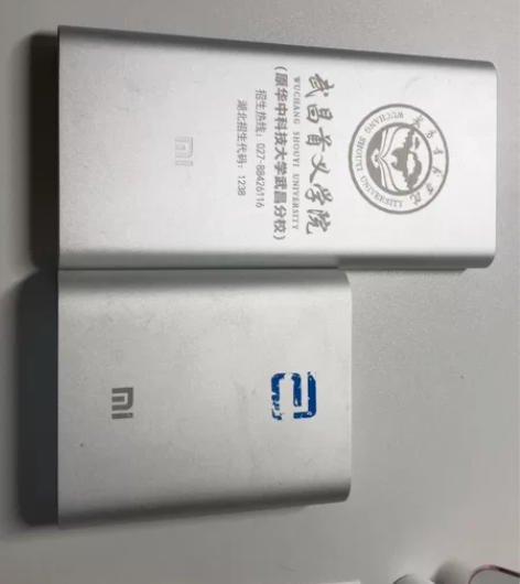 小米充电宝初代和3代，两块50出，成色一般...