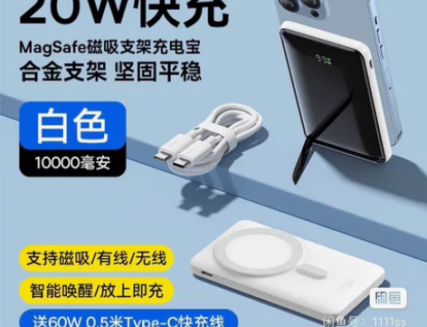 【不议价】倍思10000毫安磁吸无线充电宝...