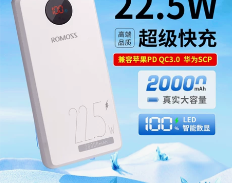 罗马仕pho20充电宝 超级快充20000...