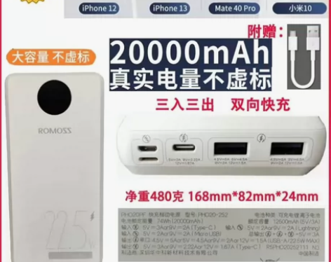 罗马仕充电宝20000mah数字电量显示p...