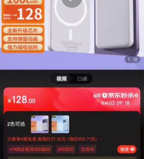 科沃苹果手机无线充电宝，20瓦有线快充。 ...