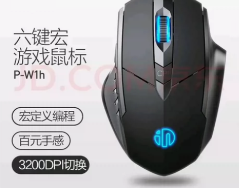 英菲克（INPHIC）PW1h 有线游戏鼠...