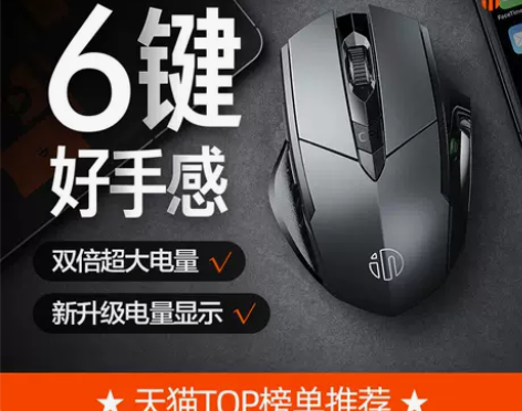 蓝牙无线鼠标充电静音无声办公电竞电脑ipa...