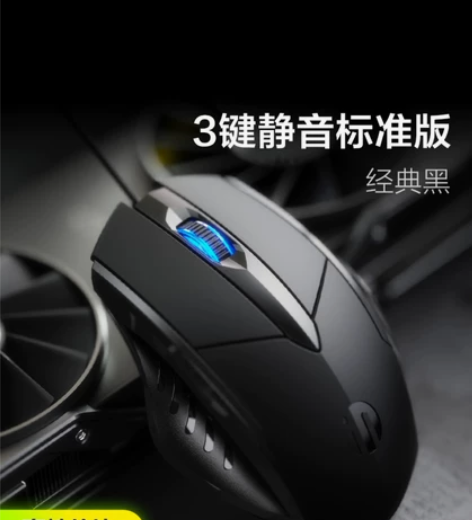 全新英菲克有线无线充电鼠标 英菲克USB有...