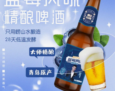 蓝莓精酿啤酒进口原料28天低温发酵口感醇正...