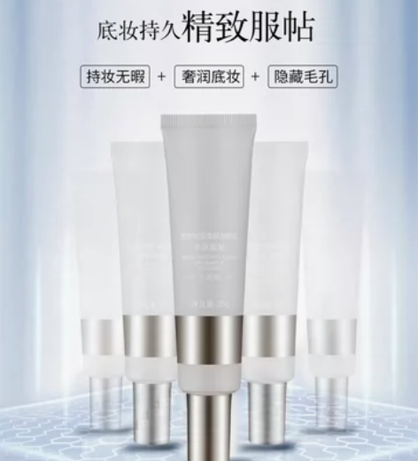 水媚蛙  柔紫轻滢柔肤妆前乳 全新未拆封 ...