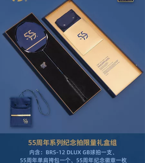 胜利BRS-12 DLUX GB亮剑12礼...