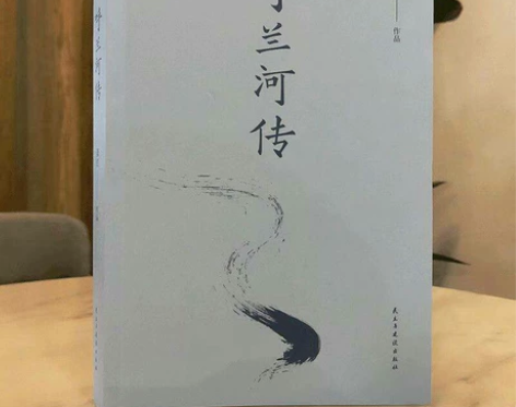 呼兰河传【336页原著】 萧红 含生死场 ...