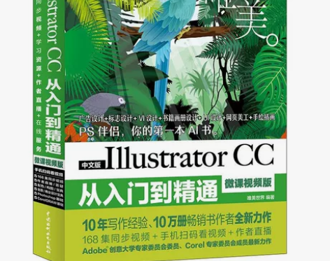 【闲置出售】 Illustrator CC...