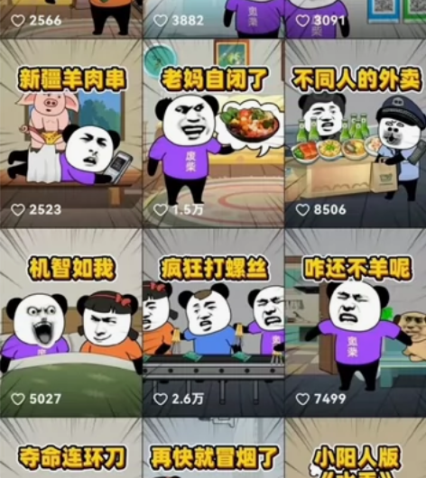 2023热门的沙雕动画，包括教程、素材和软...