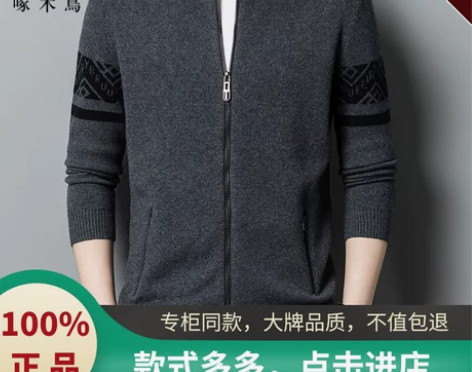 啄木鸟男毛衣 男装毛衣大牌加厚纯羊毛衫男士...