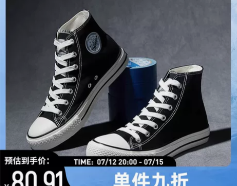 回力官方旗舰店高帮帆布鞋男女鞋2023年夏...