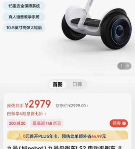 【洛阳】ninebot九号平衡车LS2七折...