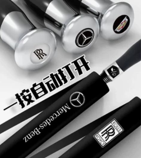 全新 雨伞车标定制雨伞长柄伞汽车伞高尔夫伞...