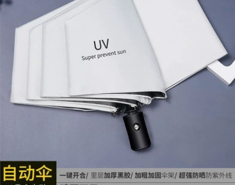 公司周年庆 活 动闲置  一批防雨防晒手 ...