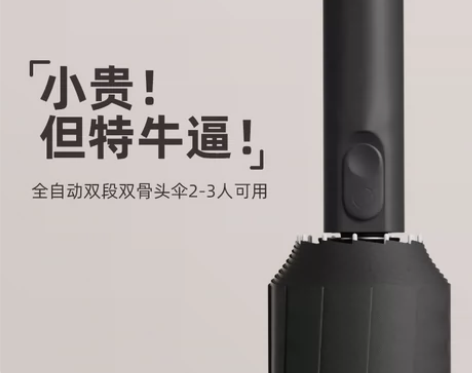 全自动折叠雨伞男女晴雨两用防晒遮阳太阳伞防...