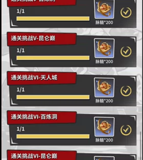 永劫天选斗牌活动,一关2r,全包30r,当...