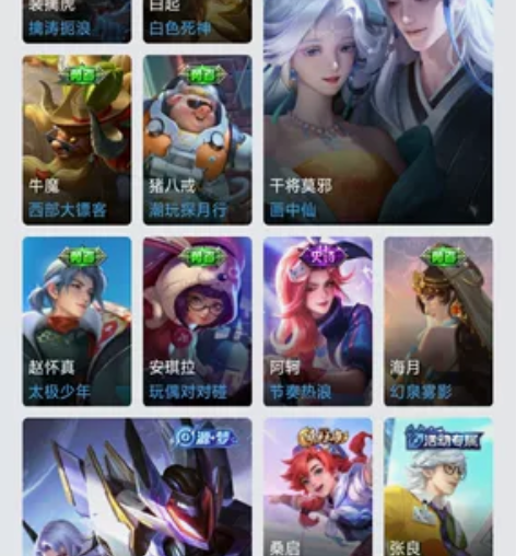 王者荣耀Q区安卓贵七号，因换区诚心出售，感...