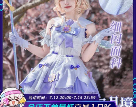 时之祈愿 二月境王者荣耀cos服瑶cos时...