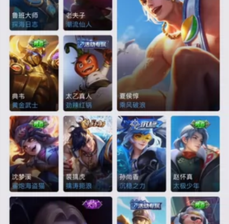 苹果Q区 李信全皮肤 李逍遥 6传说 36...