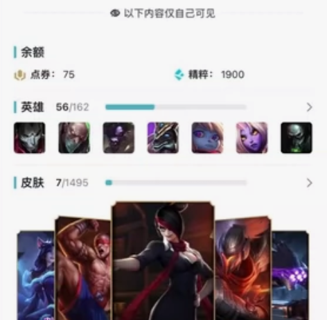 lol英雄联盟账号女校长、源计划、至高之拳...