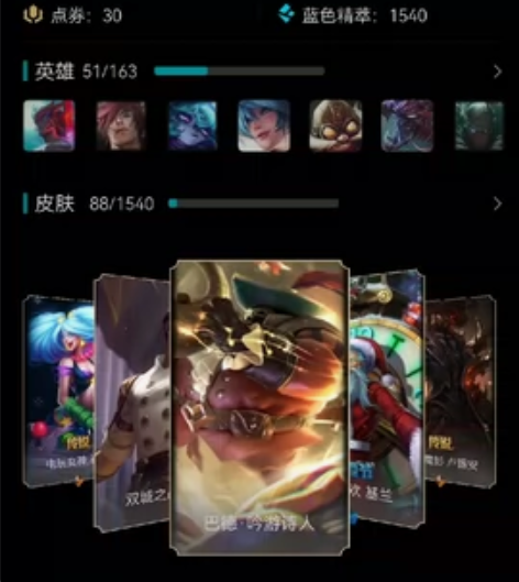 英雄联盟峡谷云顶双通号51英雄88皮肤号 ...