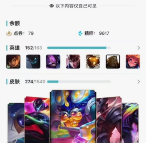 本人出售 英雄联盟号 qq号等级皇冠  i...