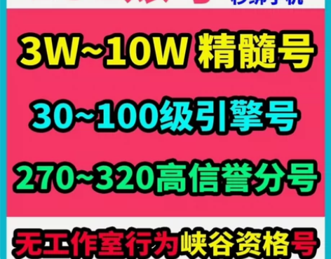 (便宜出）英雄联盟账号LOL账号/可排位 ...