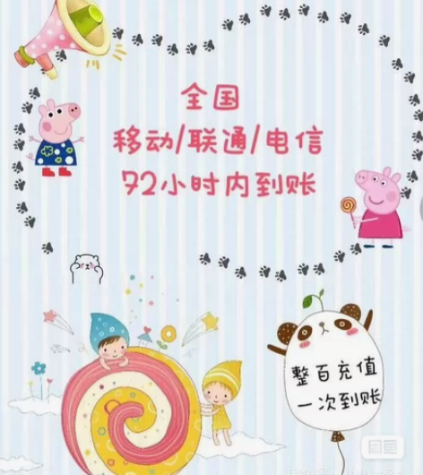 移动  电信  联通    100元 部分...