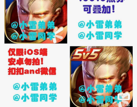 #充值#王者荣耀#点券#到账10010点券...