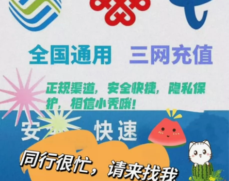 广东全国移动联通电信话费 200元 直充...