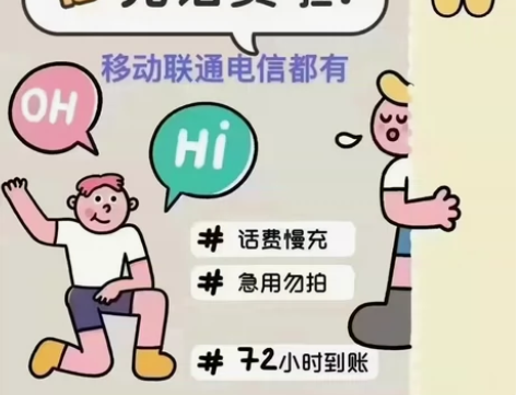 全国联通9.2电信9.3移动9.2可叠加生...