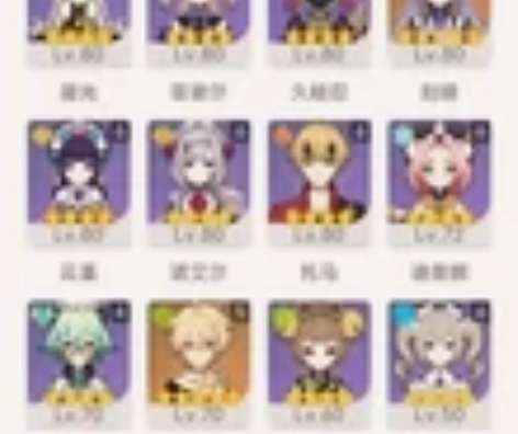 原神开服号 60级42金极品圣遗物多一命胡...