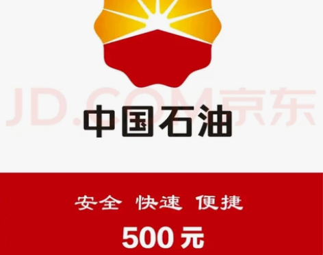 955折收中石油，93收中石化直充，大额小...
